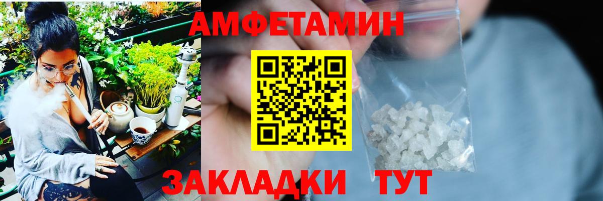 Амфетамин  АМФ  Зима  Вход с VPN  Amphetamine Розовый 