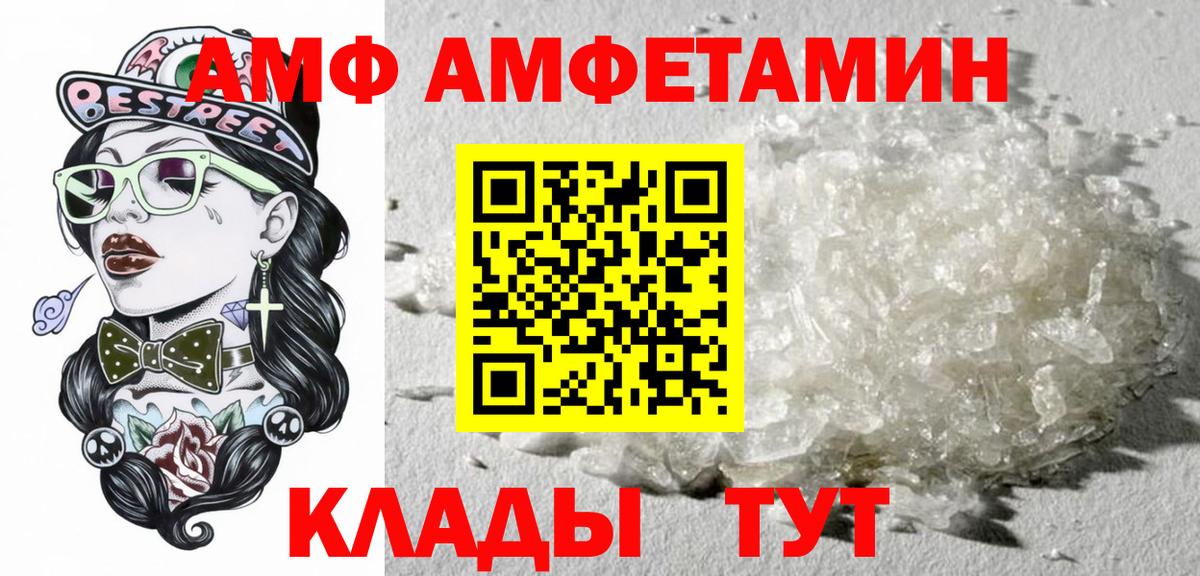 АМФ 97% Зима