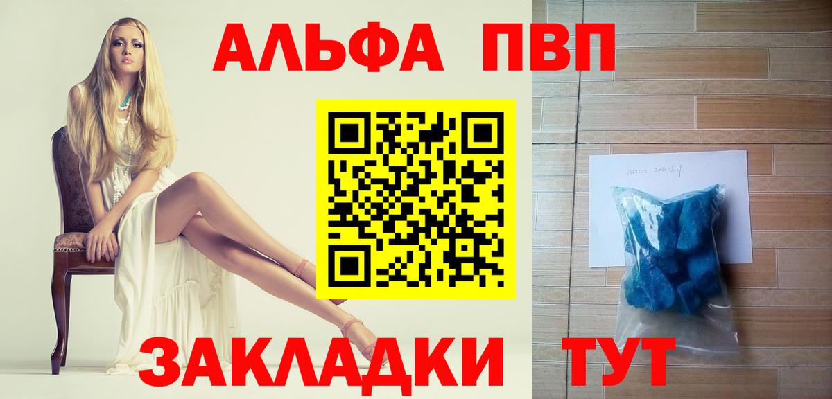 Зима  A PVP VHQ  Альфа ПВП кристаллы  Альфа ПВП СК  Вход с VPN 