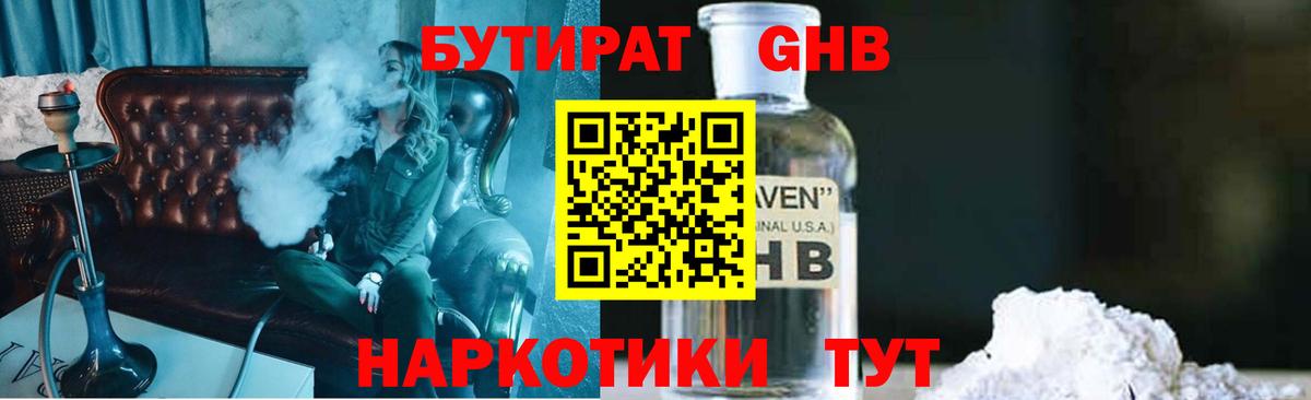 Зима  БУТИРАТ 1.4BDO  Вход с VPN 