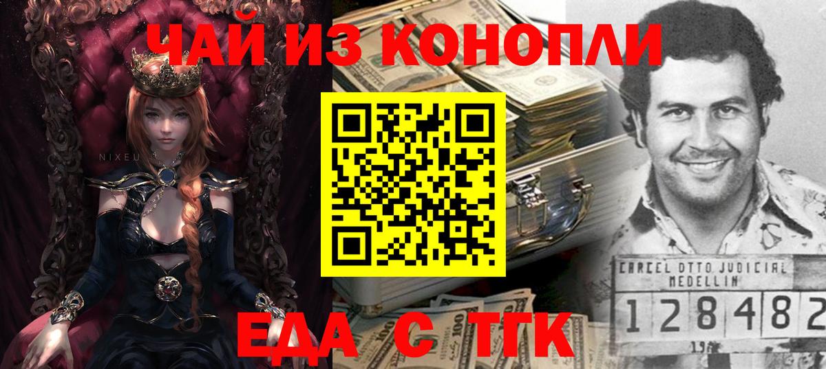 Еда ТГК марихуана  Вход с VPN  Зима 