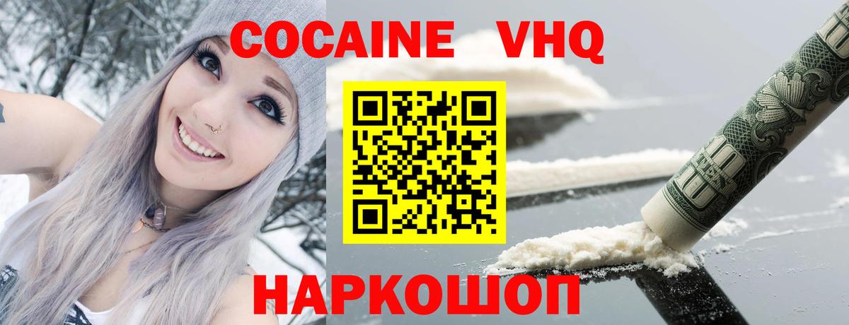 КОКАИН Fish Scale Зима