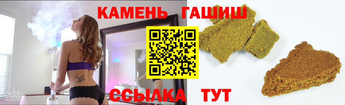 Зима  ГАШИШ хэш  Вход с VPN  Гашиш hashish 