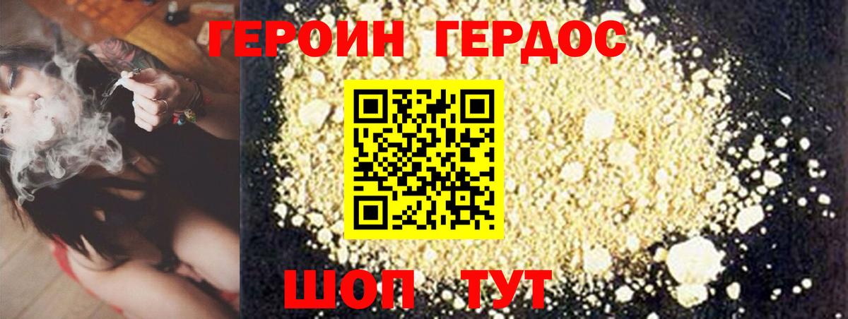 Героин гречка  Вход с VPN  Зима 