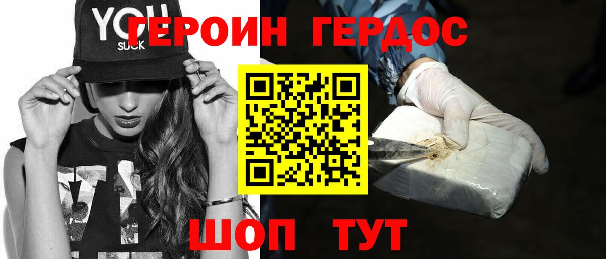 Героин афганец Зима