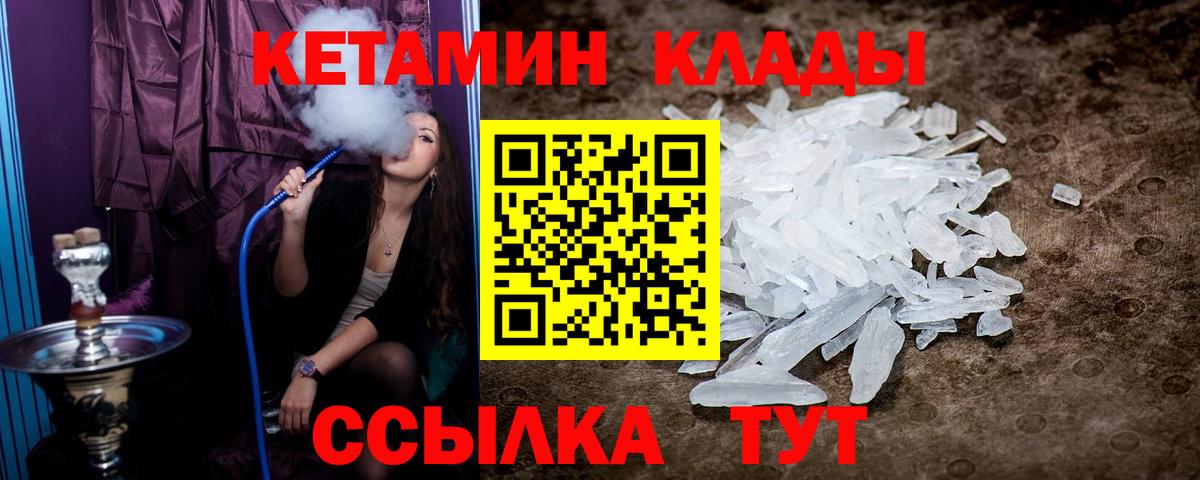КЕТАМИН ketamine  Вход с VPN  Зима 