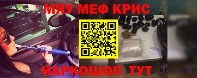 мефедрон мука Жуковский