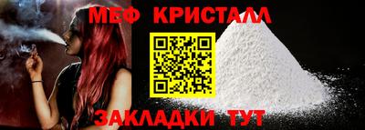 мефедрон мука Жуковский