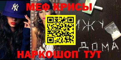 мефедрон мука Жуковский