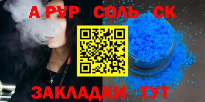 прущие крисы Заволжье