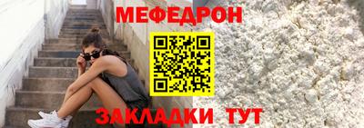 мефедрон мука Жуковский