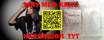 мефедрон мука Жуковский