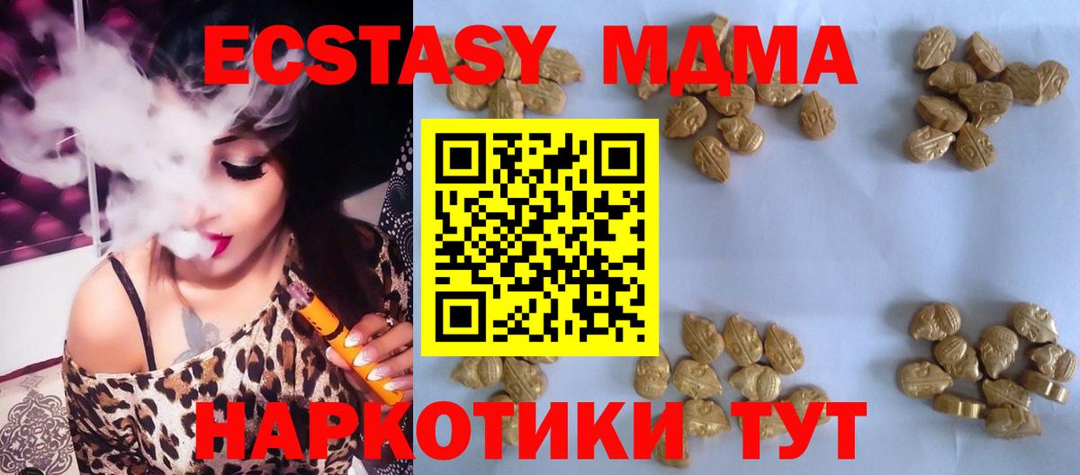 MDMA  Вход с VPN  Зима  MDMA молли 