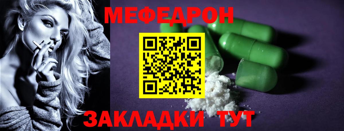 Меф мяу мяу Зима