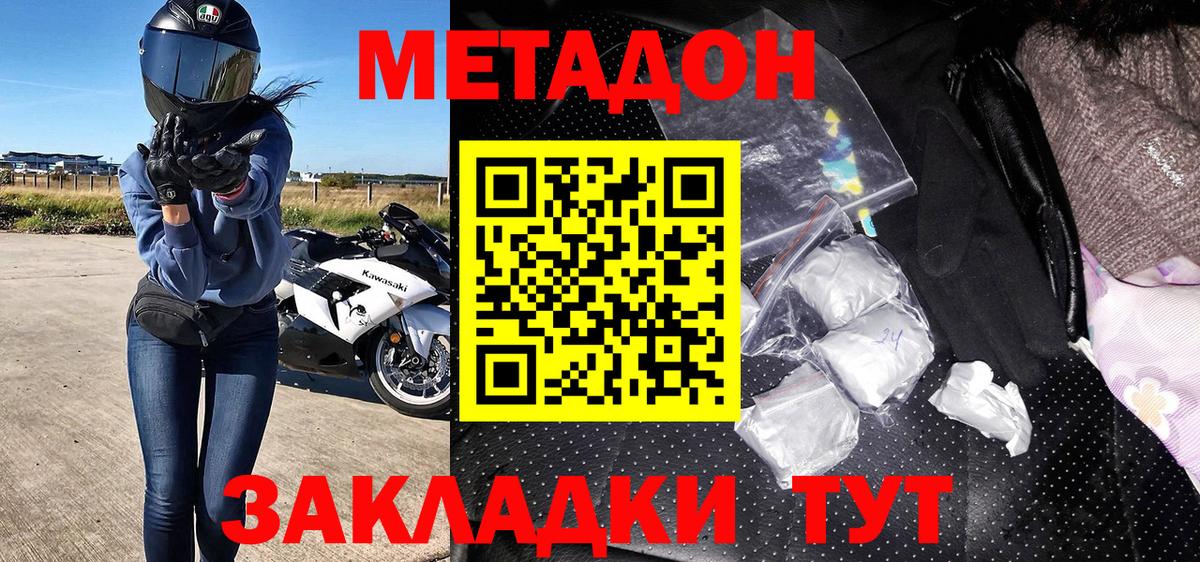 МЕТАДОН кристалл  блэк спрут зеркало  Зима  Вход с VPN 