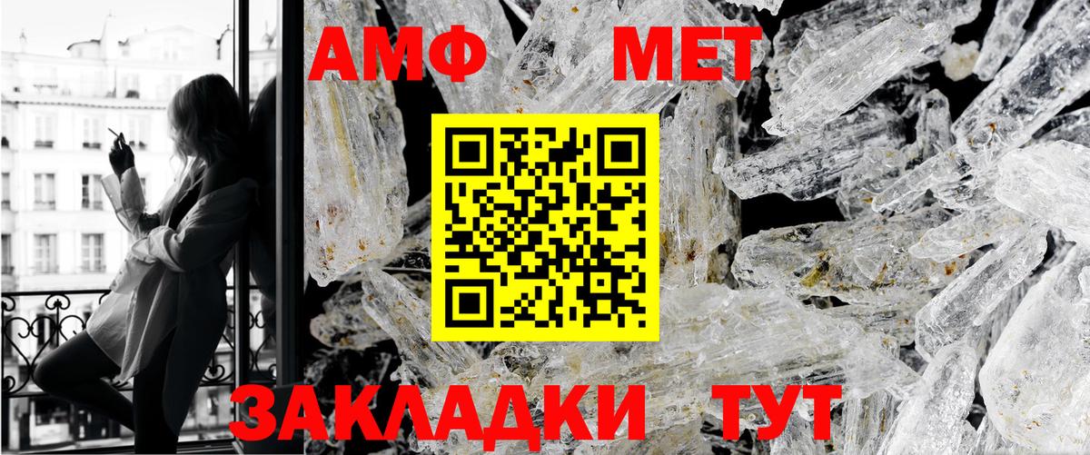 Первитин Methamphetamine  Вход с VPN  Зима  Первитин Methamphetamine 