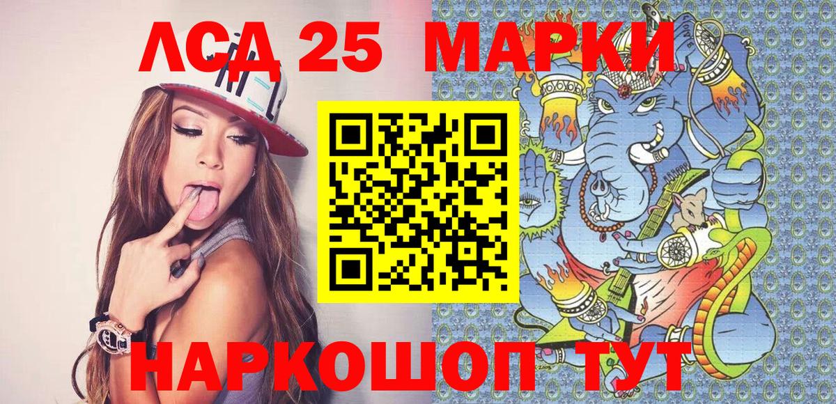 Марки 25I-NBOMe 1,5мг  Вход с VPN  купить  цена  Зима 