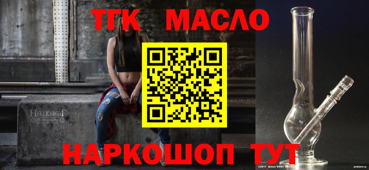 Дистиллят ТГК жижа  ТГК жижа  blacksprut онион  Вход с VPN  Зима 
